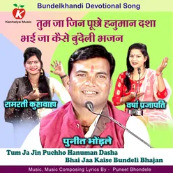 Tum Ja Jin Puchho Hanuman Dasha Bhai Jaa Kaise Bundeli Bhajan